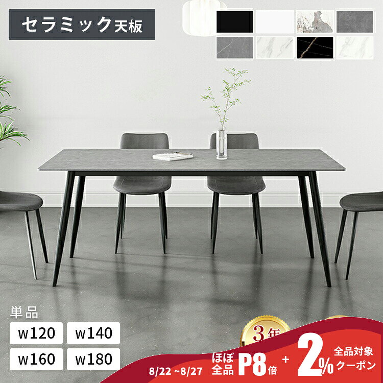 大理石 天板 セラミック テーブル グレー 大理石柄 セラミック ベンチ