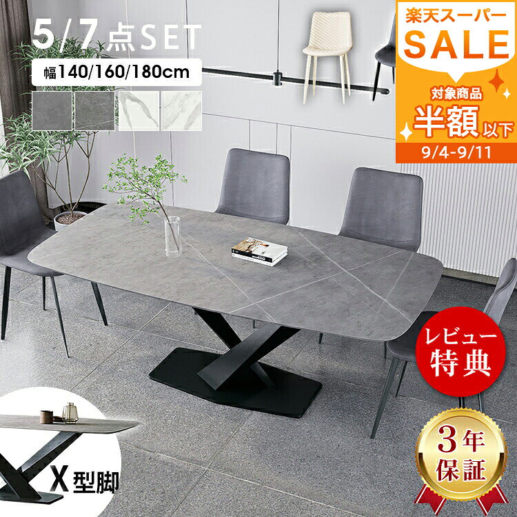 楽天市場】在庫処分（ダイニングセット｜インテリア・寝具・収納）の通販