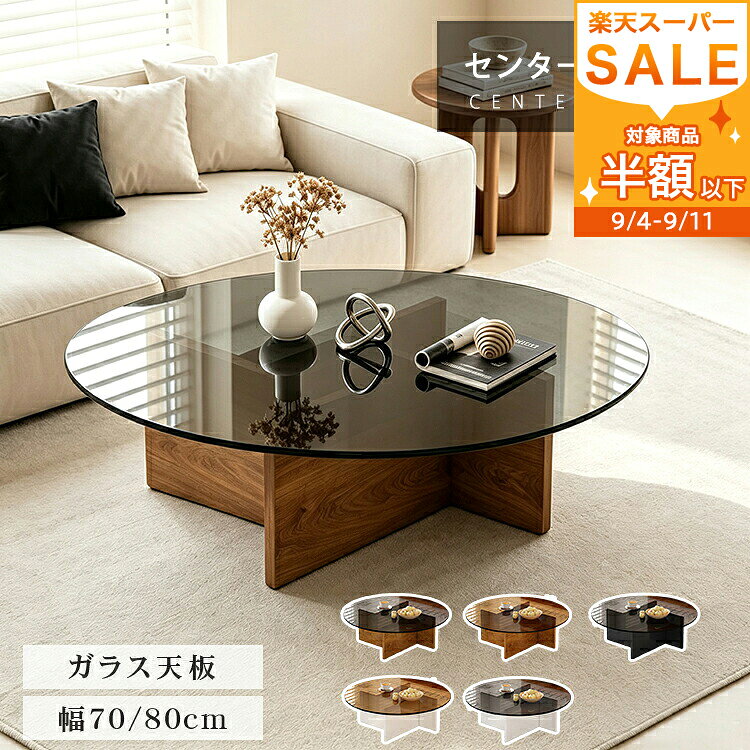 楽天市場】幅70cm ガラステーブルの通販