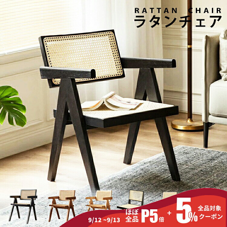 楽天市場】ラタン ブラックの通販