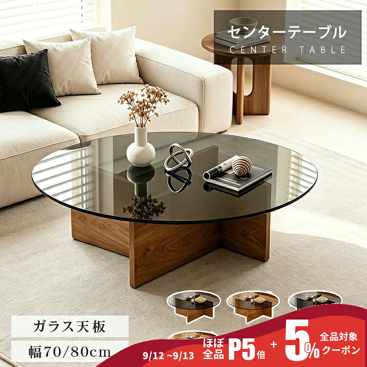 送料無料ガラステーブル幅70cm ローテーブル センターテーブル 新品（365） 楽天市場】幅70cm ガラステーブルの通販