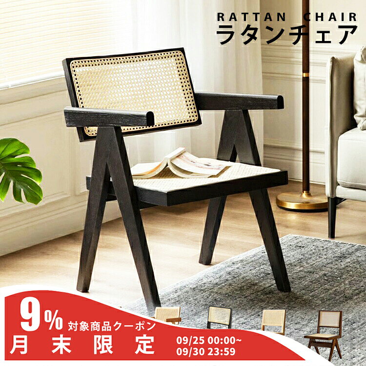 楽天市場】ラタン ブラックの通販