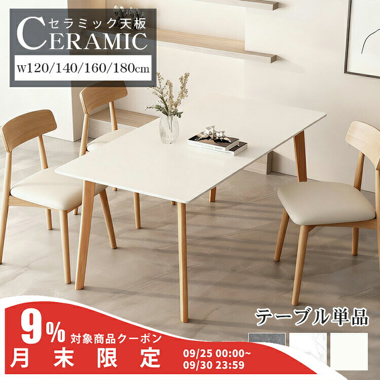 楽天市場】ダイニングテーブル 白（横幅（cm）180 ～ 189.9）の通販