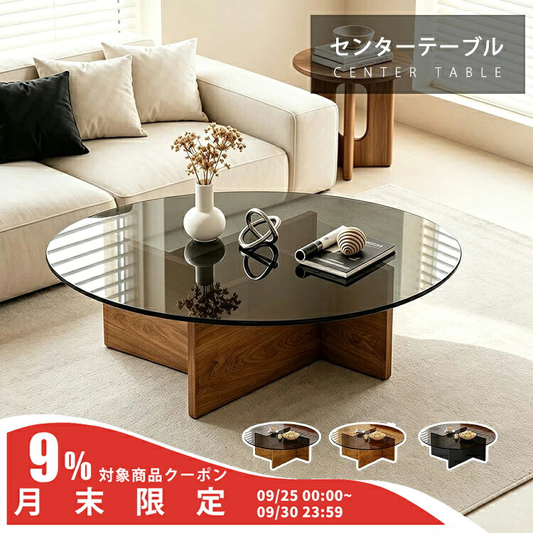 楽天市場】幅70cm ガラステーブルの通販