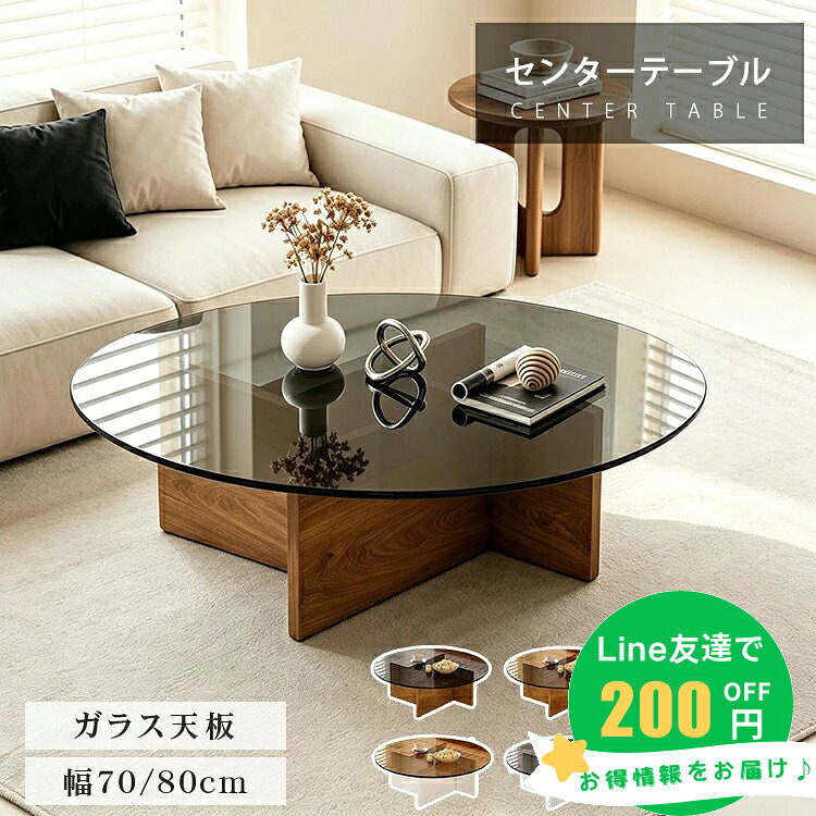 楽天市場】幅70cm ガラステーブルの通販