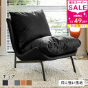 割引品・9/11迄★ソファ チェア 一人掛け 1P 北欧 かわいい 無地 コンパクト ソファー エアレザー おしゃれ スチール脚 1人掛け ベージュ グレ ブラック オレンジー ブラウン リビングソファ 一人暮らし イス MUTUKI