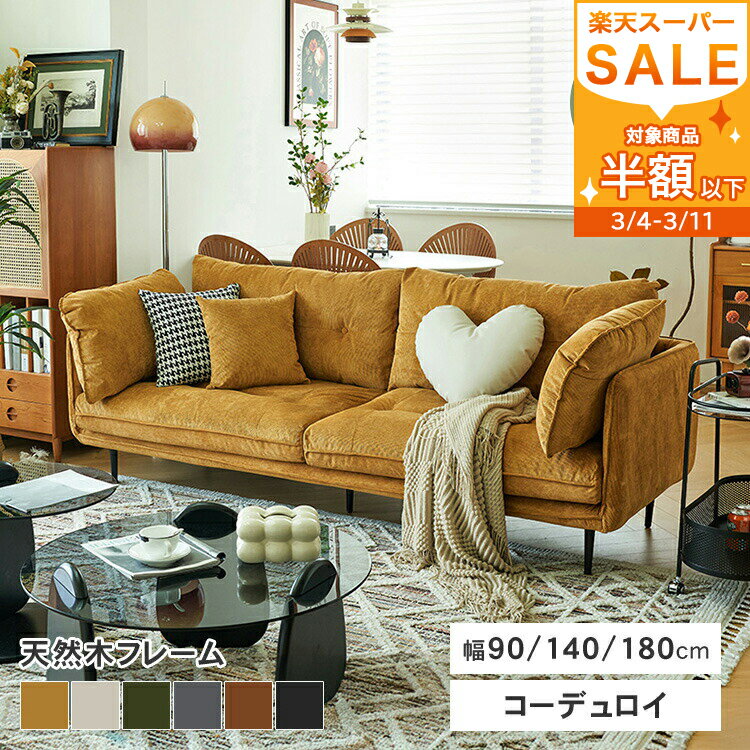 楽天市場】グリーン 緑（サイズ（ソファ）1 ～ 1.5人掛け（～ 99cm