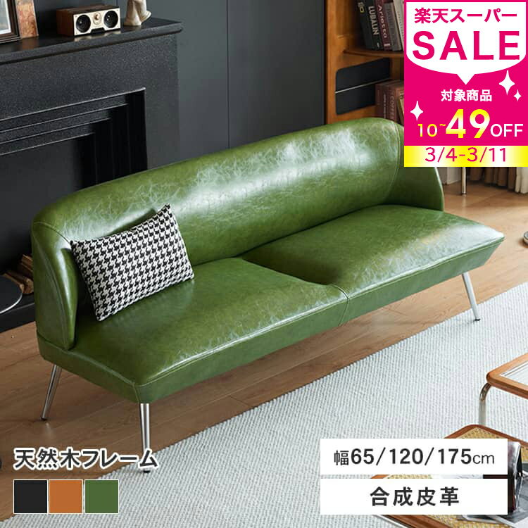 楽天市場】ソファー 2人掛け オレンジの通販