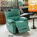 半額品・リクライニングソファ 1人用 1人掛け 1P オットマン一体式 収納付き リクライニングチェア 回転式 背もたれ調整 おしゃれ ベージュ 在宅勤務 リビングチェア プレゼント ギフト 母の日 敬老の日 組立簡単 韓国風 オレンジ グレー グリーン ブラウン ブラック 高級感