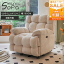 半額以下・9/11迄★リクライニングソファ 1人掛け ソファ オットマン一体式 リクライニングチェア 1人用 リビングチェア 一人掛け 回転式 ベージュ イエロー おしゃれ ブルー 背もたれ調整 組立簡単 韓国風 高級感 プレゼント ギフト 母の日 敬老の日 一人暮らし シンプル