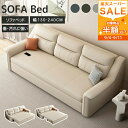 【先着5名特典付・SS限定】ソファベッド 収納箱付き ソファーベッド 3WAY 収納 省スペース ソファ ソファー I字 3人掛け 2人掛け 3P 大きめ 大型 1人掛け リビングソファー ローソファ 3Pソファ I字ソファ 4人掛け おしゃれ グレー ベージュ グレー ブルー 大型