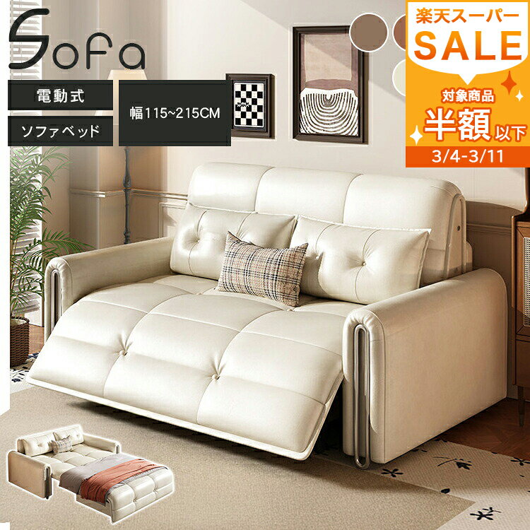 楽天市場】電動ベッド（ソファ・ソファベッド｜インテリア・寝具・収納