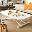 センターテーブル 昇降式 テーブル セラミック ダイニングテーブル 伸長式 幅100cm 120cm リフトテーブル リフティングテーブル 大理石調 大理石柄 角型 丸 ローテーブル 丸テーブル デスク 机 作業台 高さ調節 リビング 食事 在宅 デスクワーク ホワイト モダン おしゃれ