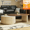 半額以下★センターテーブル 楕円形 伸縮 セラミック 木製 幅120cm ローテーブル 入れ子式 座卓 サイドテーブル 幅100cm 丸み コーヒーテーブル 木目調 リビング ソファサイド 引き出し付き ネストテーブル 収納付き ホワイト 白 韓国風 モダン オシャレ 高級感 可愛い