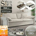 先着5名特典付・SS限定【3年保証】ソファベッド 収納箱付き ソファーベッド ソファー ソファ 2人掛け 2.5人掛け 3人掛け 3way 二人掛け 三人掛け 収納 l字 2P 肘付き 伸縮 省スペース 大きめ グレー ベージュ ブルー ブラウン 来客対応 リビング 大型 高級感