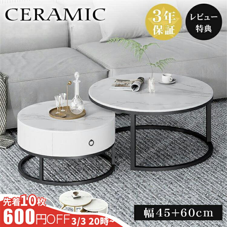 楽天市場】2個セット ネストテーブルの通販