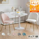 ダイニングチェア デスクチェア 1脚 ドレッサーチェア チェアー 椅子 リビングチェア ドレッサー椅子 ダイニング おしゃれ 食卓椅子 北欧 可愛い コンパクト グレー ベージュ ホワイト リビング 韓国インテリア 1人暮らし 組立簡単 ドレッサー用 ギフト ホテルライク MUTUKI