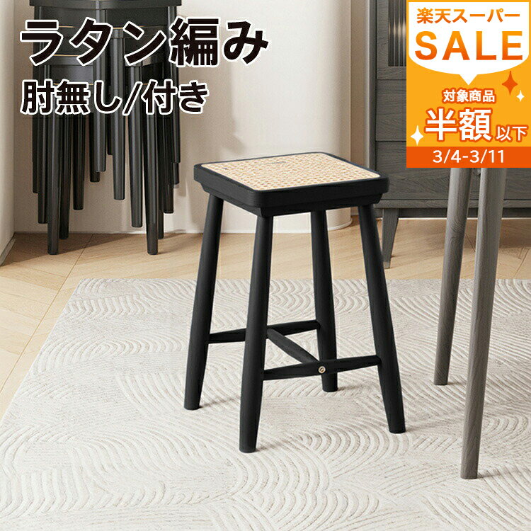 楽天市場】ラタンスツール 黒の通販