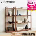 オープンラック オーク材 シェルフ 棚 無垢材 収納棚 天然木 4段 ラック 収納 スリム ウッドラック 間仕切り 本棚 シンプル 木製 北欧 大容量 おしゃれ シンプル ナチュラル ブラウン 幅44cm 幅89 オシャレ 木目 木製ラック 見せる収納 木製ラック キッチン リビング(3)