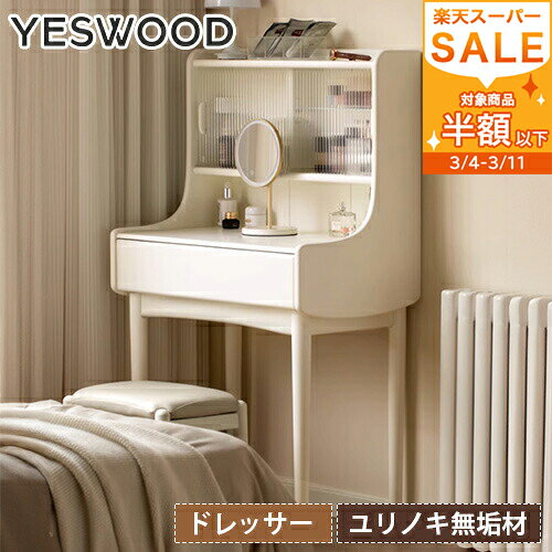 ドレッサー オシャレ メイク台 ドレッサーテーブル コスメ台 デスク 無垢材 天然木 幅60cm 幅75cmホワイト ユリノキ材 化粧テーブル 北欧 モダン ナチュラル 小さい化粧台 テーブル 木製 収納 大容量 寝室 可愛い クリーム色調 収納付き 引き出し付き コンパクト デスク