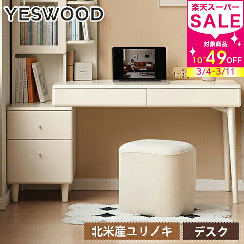 割引品 デスク 勉強机 学習デスク 学習机 引き出し付 収納 北欧風 木製 ドレッサー 化粧台 メイク台 メイクテ−ブル PCデスク 書斎机 子供 テレワーク 在宅勤務 リモートワーク シンプル 幅100cm 幅120cm ユリノキ材 無垢材 ホワイト 新生活 yeswood