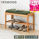 玄関ベンチ ベンチ 下駄箱 無垢材 北欧風 玄関収納 おしゃれ ダイニングベンチ 80 60cm スツール 腰掛け 長椅子 天然木 1人掛け 2人掛け 木製 玄...
