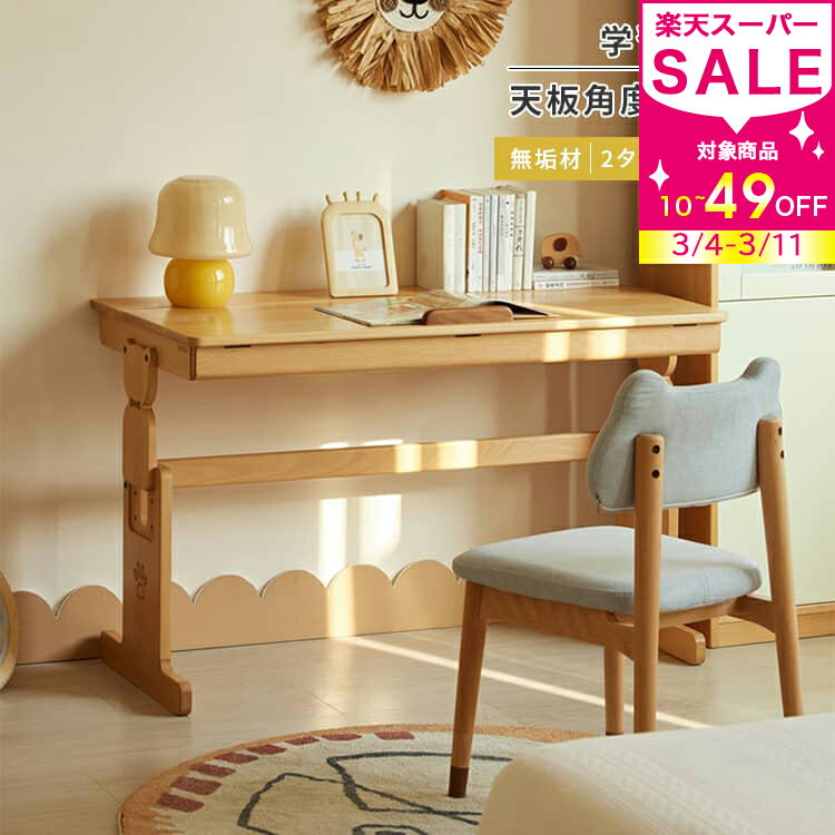 割引品 学習デスク 昇降可能 幅120cm 角度調節 勉強机 デスク 学習机 幅100cm 学生用 子供用 かわいい 120cm 疲れにくい 天然木 子供 大人用 書斎用 勉強用 収納 テーブル単品 デスク単品 北欧 奥行60cm 北欧風 シンプル MUTUKI