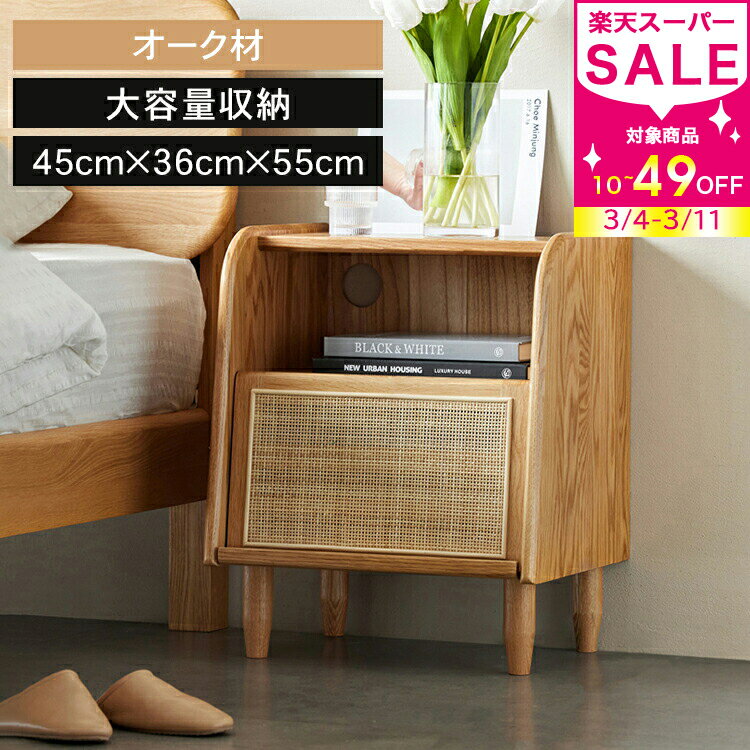 割引品 ナイトテーブル 籐編み サイ