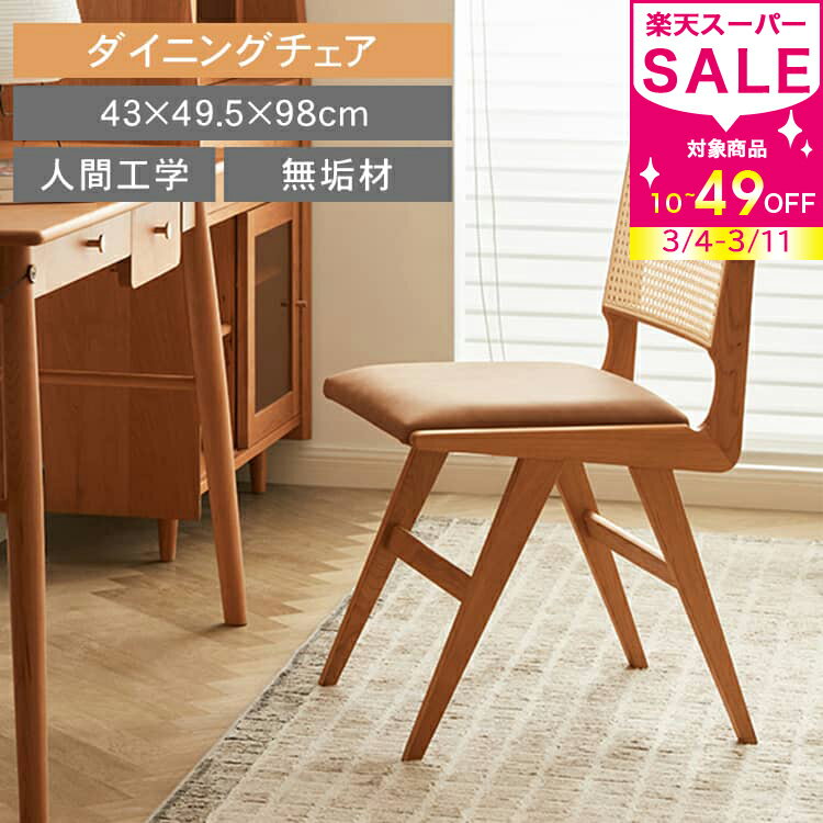 割引品 ダイニングチェア 1脚 ドレッサーチェア チェア おしゃれ 北欧 シンプル チェアー いす ナチュラル 椅子 イス 木製 ダイニング 木製椅子 食卓椅子 背もたれ エアレザー モダン インテリア リビング カフェ風 食卓 家具 ソフト MUTUKI