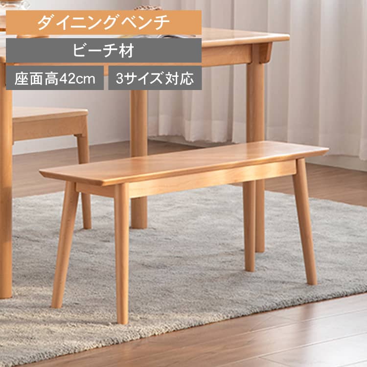 楽天市場】ベンチ 80cmの通販 楽天市場】ベンチ 80cmの通販