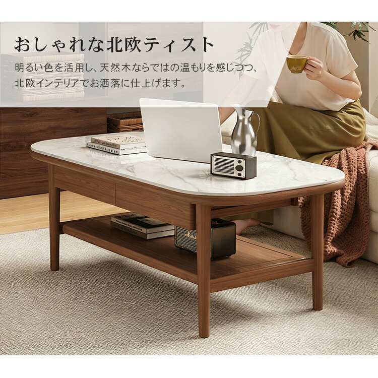 センターテーブル 幅100cm ローテーブル 楕円 セラミック 幅120cm テーブル 引き出し 収納 コーヒーテーブル 机 セラミックテーブル 木製テーブル リビングテーブル 座卓 北欧風 おしゃれ 応接室 PCデスク ガラス天板 ワンルーム ブラウン ナチュラル [3]