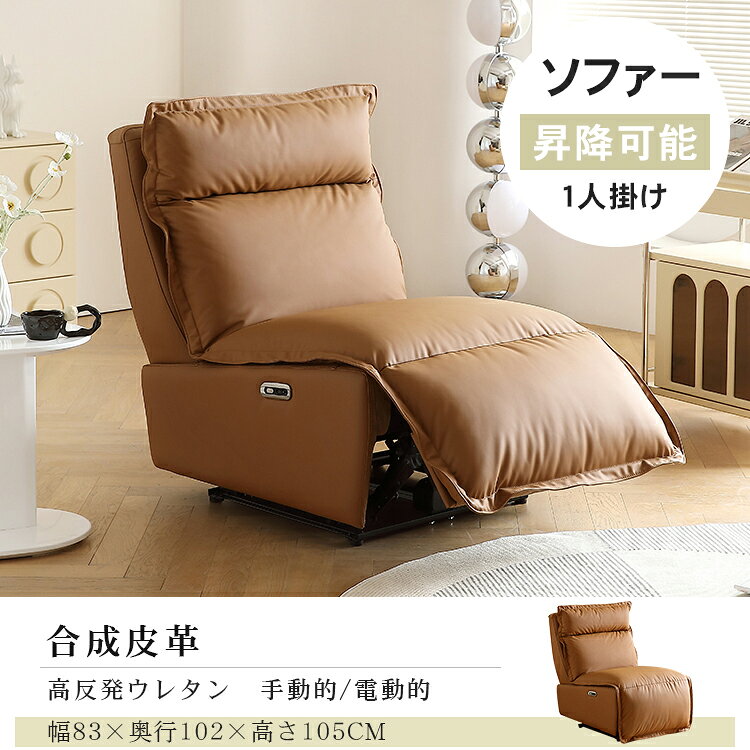 リクライニングソファ リクライニングチェア 1...の紹介画像2