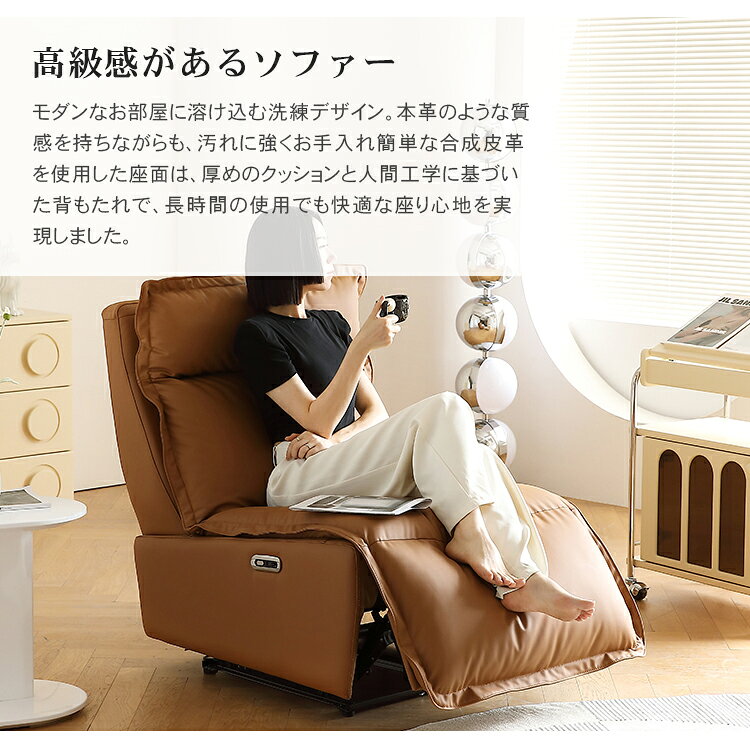 リクライニングソファ リクライニングチェア 1...の紹介画像3