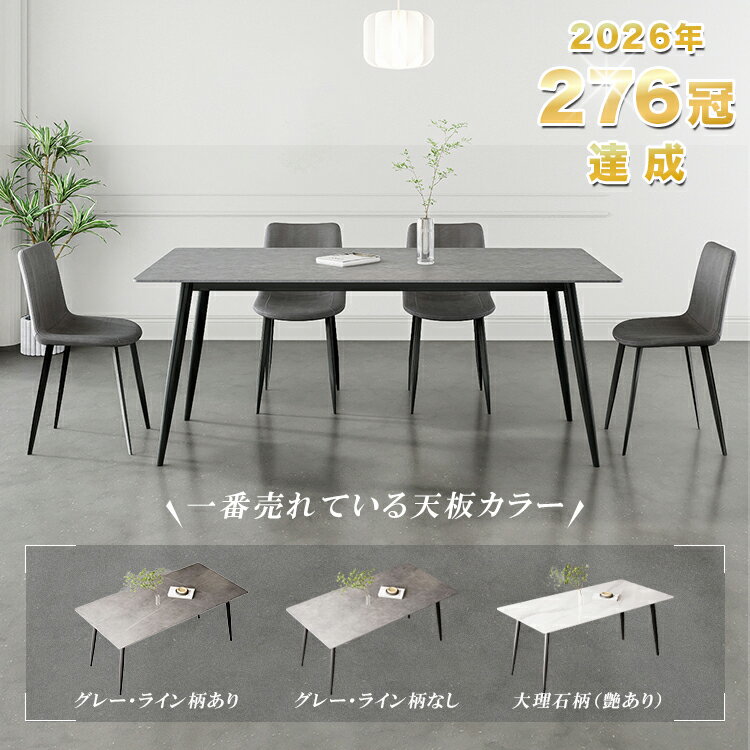 最安挑戦【楽天1位・レビュー特典】ダイニングテーブル 4人掛け セラミックテーブル 幅140cm 160cm テーブル 6人掛け 幅120cm 幅180cm 大理石風 大理石調 4人用 食卓テーブル 高級 グレー ホワイト 白 ブラック セラミック おしゃれ モダン 耐熱 韓国風 3年保証 MUTUKI 2