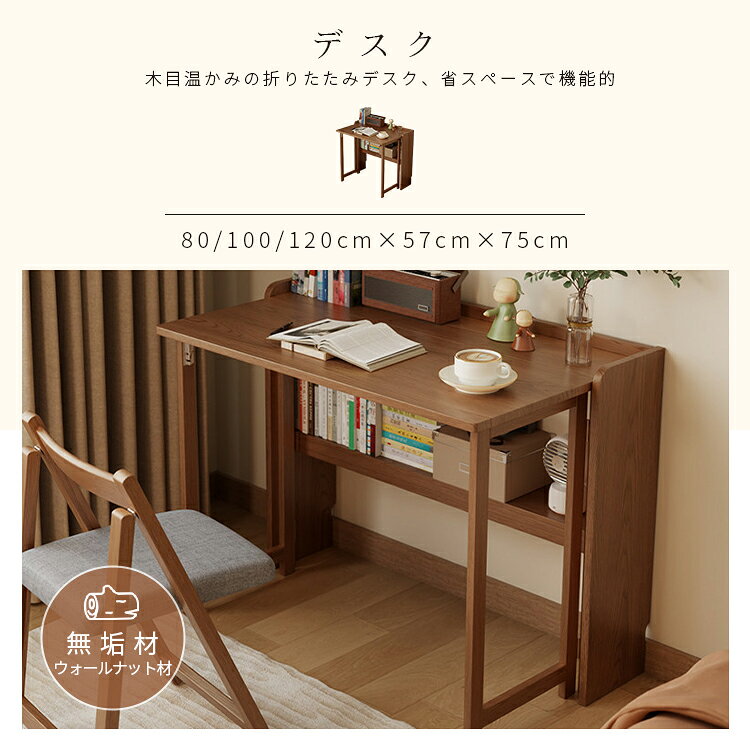 パソコンデスク ミシン台 学習デスク 折りたたみ デスク 幅80cm 作業台 勉強机 幅100cm 省スペース 収納 棚 幅120cm キャスター付き 折り畳み ワゴン PCデスク コンパクトデスク リビング学習 コンパクト テレワーク 在宅勤務 リモートワーク 学習机 mutuki-10003808 MUTUKI サンプル画像2