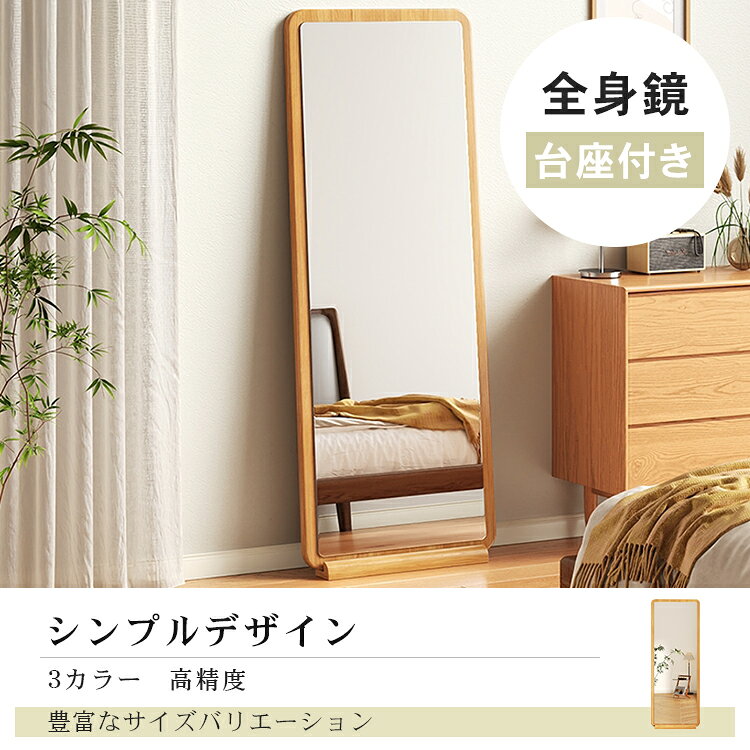 スタンドミラー 高160cm 170cm 全身鏡 壁掛け 木製 全身 120cm 玄関 鏡 スタンド 壁ミラー 姿見鏡 おしゃれ ミラー 姿見 フレームあり 飛散防止 全身ミラー 韓国風 モダン スタンド 大型 壁掛け 立てかけ 玄関 寝室 サロン 理容室 メイク アンティーク調北欧 飛散防止 MUTUKI [2]