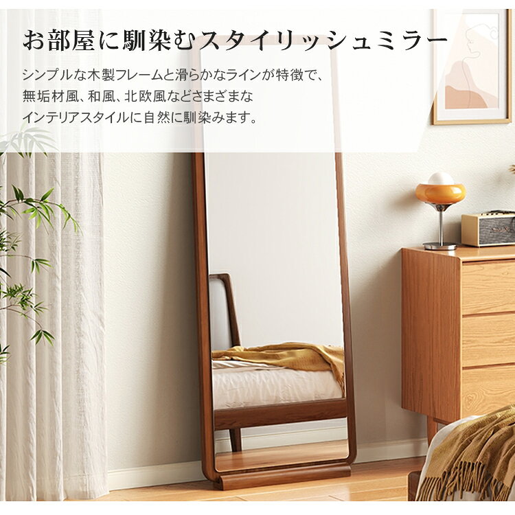 スタンドミラー 高160cm 170cm 全身鏡 壁掛け 木製 全身 120cm 玄関 鏡 スタンド 壁ミラー 姿見鏡 おしゃれ ミラー 姿見 フレームあり 飛散防止 全身ミラー 韓国風 モダン スタンド 大型 壁掛け 立てかけ 玄関 寝室 サロン 理容室 メイク アンティーク調北欧 飛散防止 MUTUKI [3]