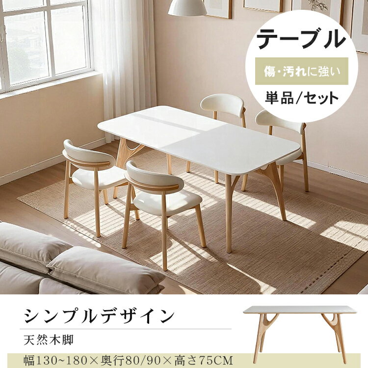 LINE友達200円【3年保証】ダイニングテー...の紹介画像3