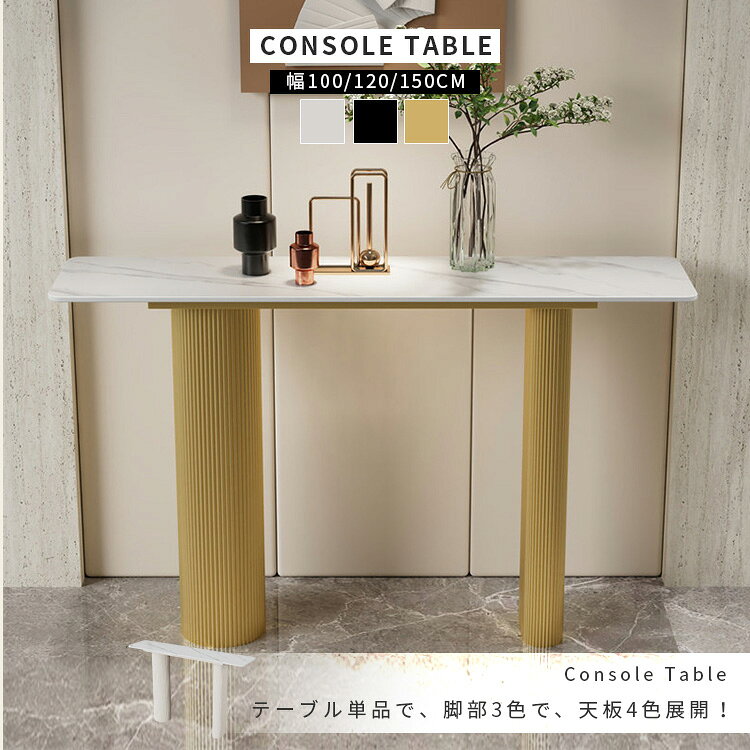 コンソールテーブル スリム 玄関 100 カウンターテーブル 大理石 120cm セラミックテーブル 玄関 テーブル 廊下 幅150cm コンパクト リビングテーブル おしゃれ スタンド オープンラック 飾り台 北欧 すき間 北欧 リビング ブラック 送料無料 [2]