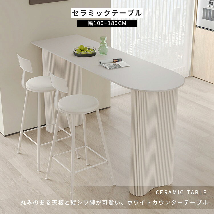 カウンターテーブル ダイニングテーブルセット 2人 2人掛け デスク バーカウンター 収納 奥行40 セラミック天板 バーテーブル 北欧 モダン 食卓テーブル ホワイト デスク リビング コンソールテーブル カウンター用 シンプル 間仕切り 石目調 [2]