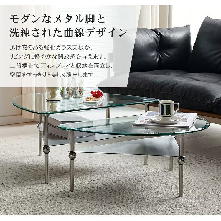 ガラステーブル 幅80cm テーブル 丸 ローテーブル センターテーブル ガラス天板 おしゃれ 円型 韓国 北欧 海外インテリア 丸型 応接テーブル 曲線テーブル かわいい シンプル 高級感 スタイリッシュ リビングテーブル 楕円型 韓国