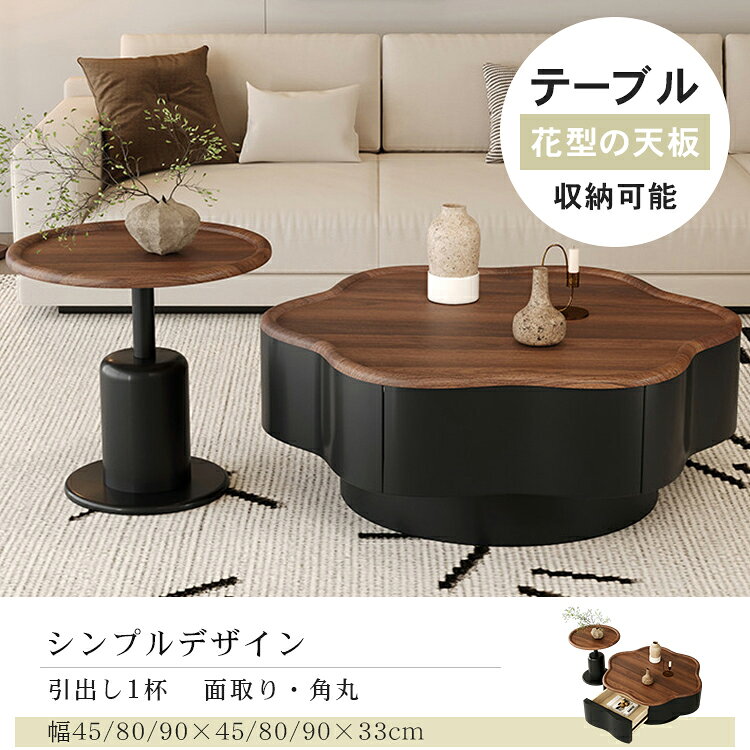 センターテーブル 木製 引き出し ネストテーブル 丸 木目調 ローテーブル 2点セット 幅80cm 単品 丸い サイドテーブル おしゃれ 90cm ソファテーブル 収納 モダン ホワイト リビング テーブル ティーテーブル シンプル 高級 ローテーブル MUTUKI [2]
