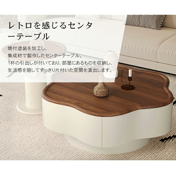 センターテーブル 木製 引き出し ネストテーブル 丸 木目調 ローテーブル 2点セット 幅80cm 単品 丸い サイドテーブル おしゃれ 90cm ソファテーブル 収納 モダン ホワイト リビング テーブル ティーテーブル シンプル 高級 ローテーブル MUTUKI [3]