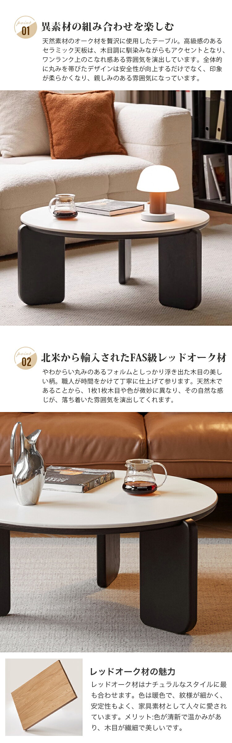 センターテーブル セラミック ホワイト 白 柄無し ローテーブル 丸いテーブル 円卓 幅80cm 高さ35cm 無垢材 広い天板 在宅ワーク リビングテーブル コーヒーテーブル 天然木 オーク材 木目 座卓 丸形 2人用 2人 ブラック脚 オーク材 木製 [3]