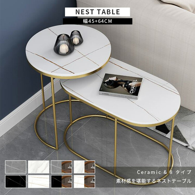 Side Tables - 【在庫一掃】サイドテーブル 2個セット 白 ナイトテーブル ソファサイド ベッドサイド ソファサイドテーブル ソファテーブル コーヒーテーブル ネストテーブル センターテーブル 円形 セラミック天板 おしゃれ ホワイト グレー 大理石柄 入れ子 ミニテーブル 耐熱 金脚