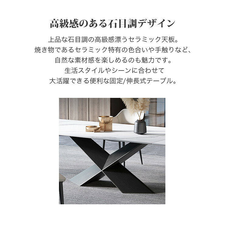 【3年保証】ダイニングテーブル 伸長式 2段階伸長 幅140~200cm エクステンション 4人掛け ホワイト 白 テーブル 6人掛け セラミックテーブル 伸縮式 伸縮テーブル 来客用 おしゃれ 白 グレー ブラック 8人掛け 高級感 耐熱 耐久 X型 キズ・汚れに強い テーブル単品 MUTUKI [2]