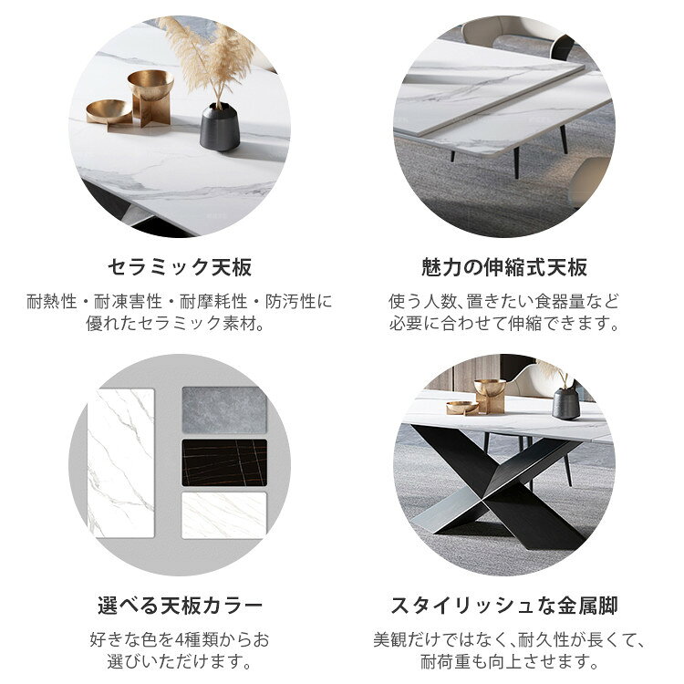 【3年保証】ダイニングテーブル 伸長式 2段階伸長 幅140~200cm エクステンション 4人掛け ホワイト 白 テーブル 6人掛け セラミックテーブル 伸縮式 伸縮テーブル 来客用 おしゃれ 白 グレー ブラック 8人掛け 高級感 耐熱 耐久 X型 キズ・汚れに強い テーブル単品 MUTUKI [3]