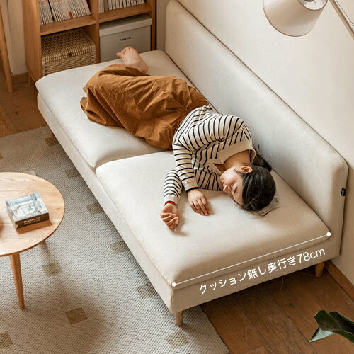 ソファ ソファー 2人掛け 3人掛け 肘なし 幅138cm 幅188cm ローソファ モダン 大きめ シンプル パイン材 ベージュ おしゃれ 麻 北欧風 高級感 リビング オフェス 応接室 新生活 一人暮らし リビングソファ 寝室 リビング 解放感 YESWOOD [2]