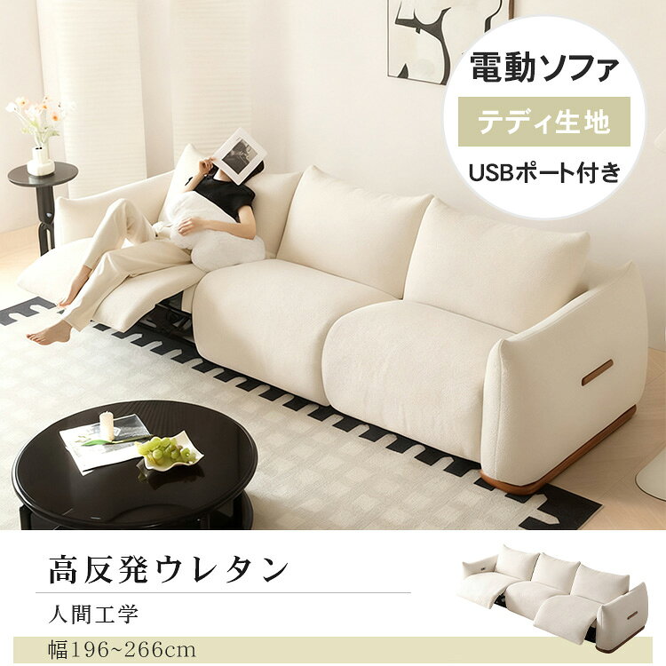 5%クーポン 5/18迄 リクライニングソファ...の紹介画像2