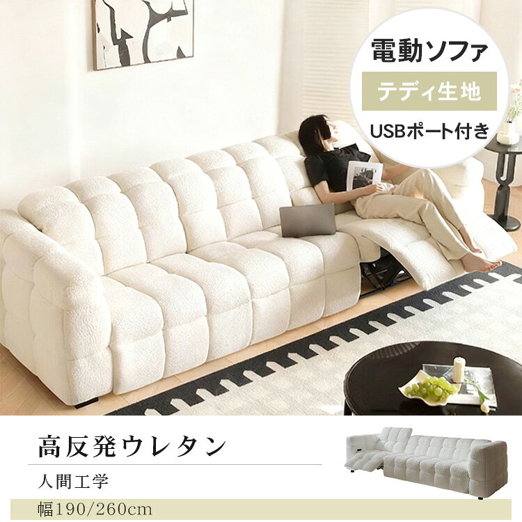 リクライニングソファー 2人掛け 電動 ソファ...の紹介画像2